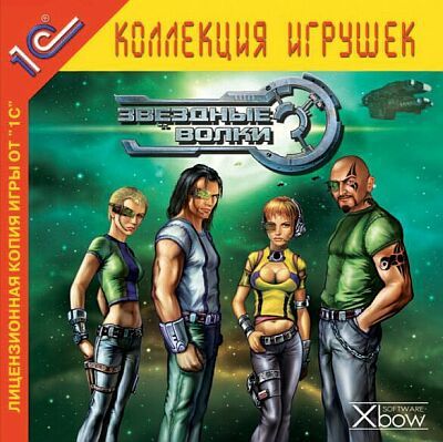 Звёздные волки 2: Гражданская война - Космический Fallout?