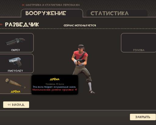 Team Fortress 2 - ПОСТ ОБНОВЛЕН: Обновление TF2 - 6 января 2010 + обновление 7 января