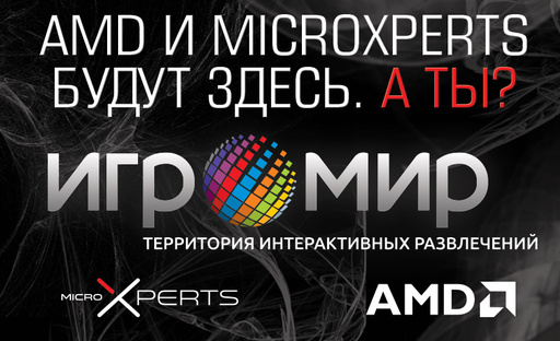 Новости - AMD на Игромире: турнир по CS:GO и призы-призы-призы.